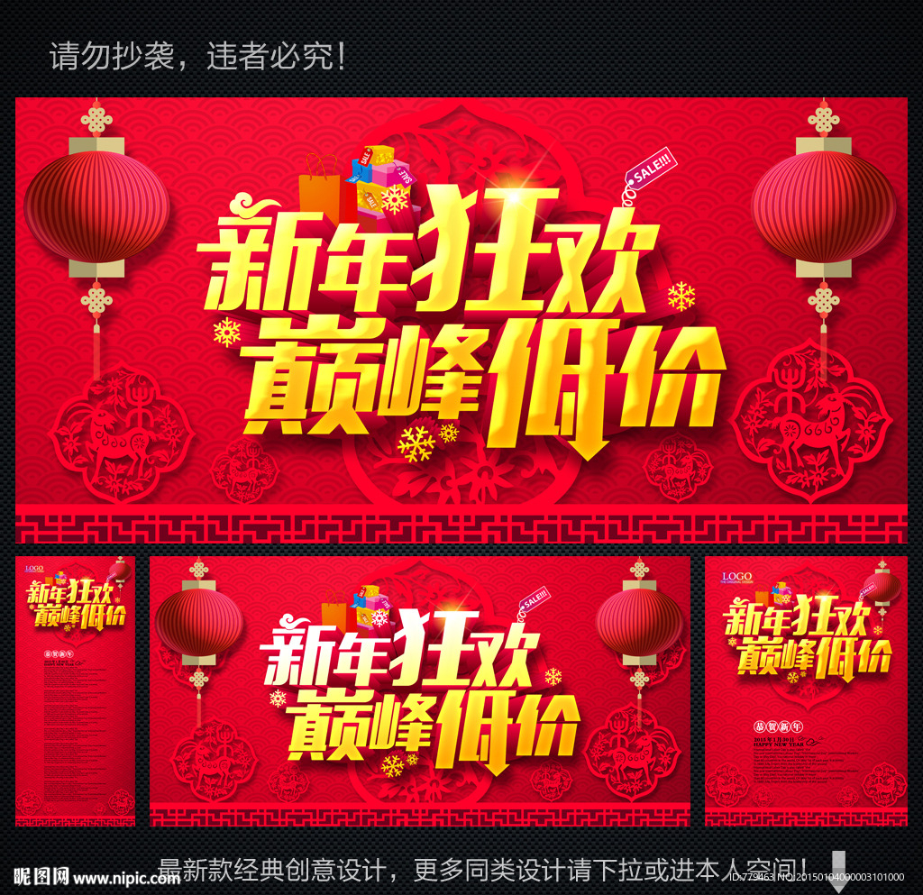 新年