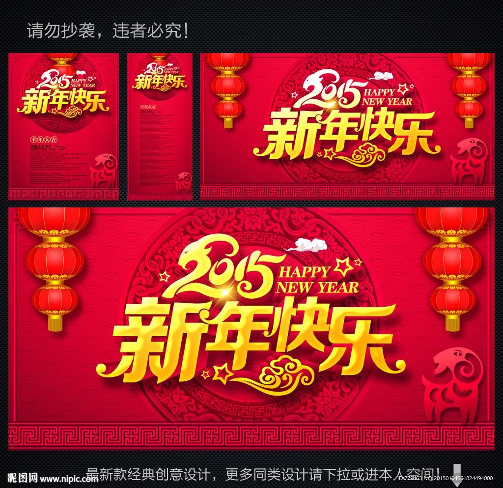 新年快乐
