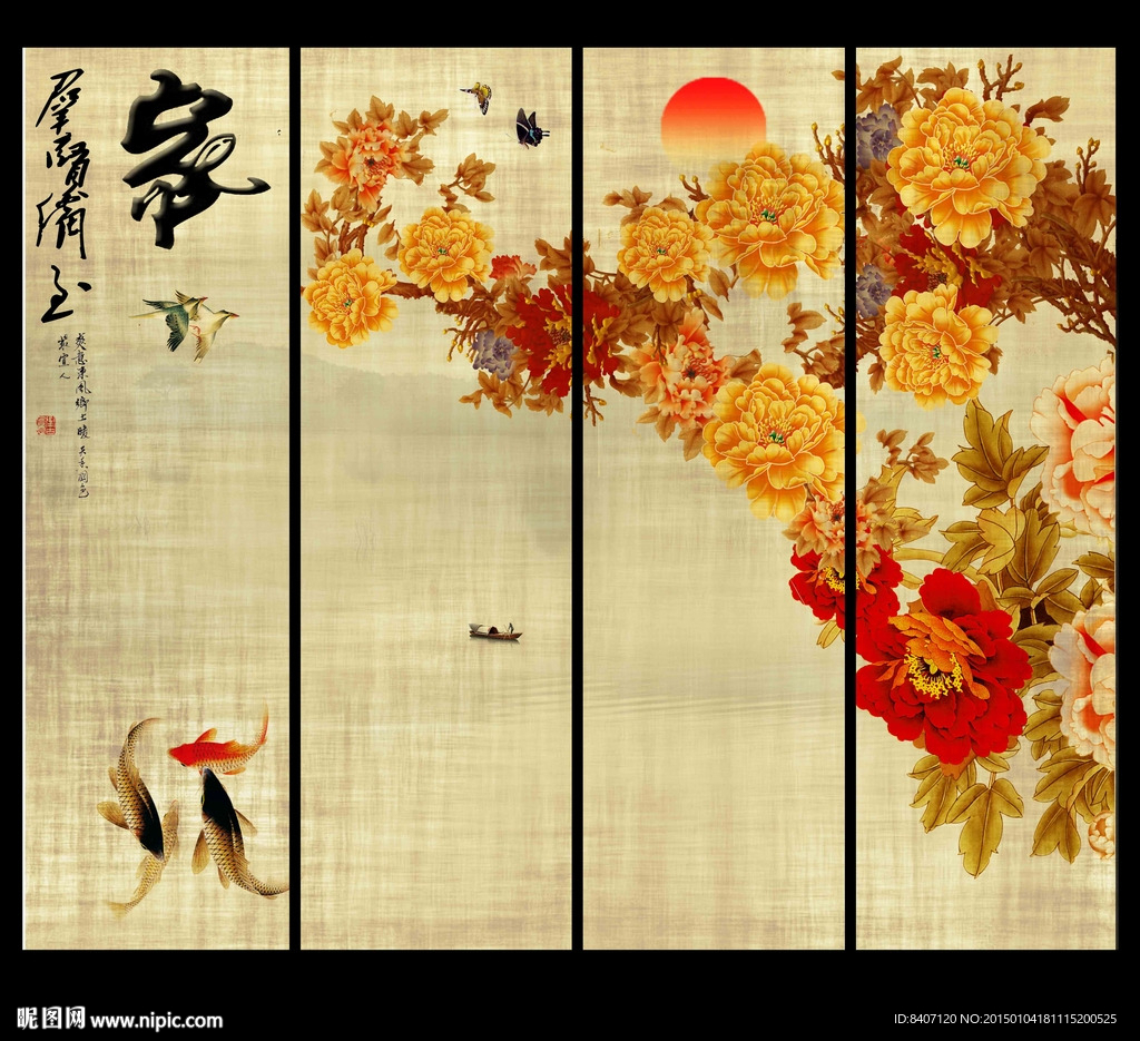 牡丹条屏