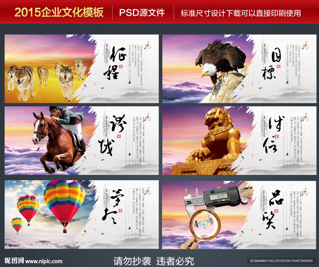 企业文化展板 企业文化 展板