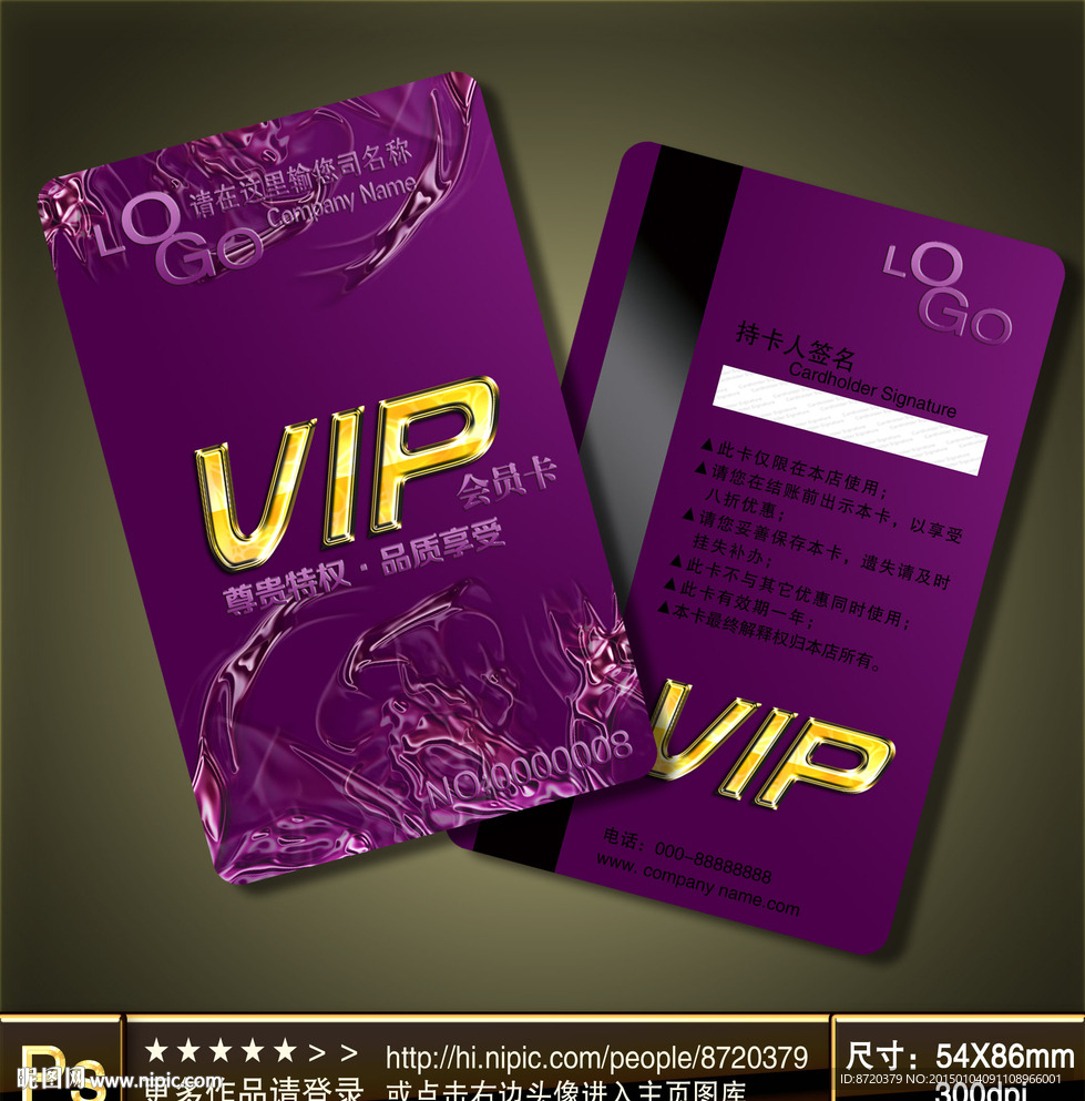 VIP卡