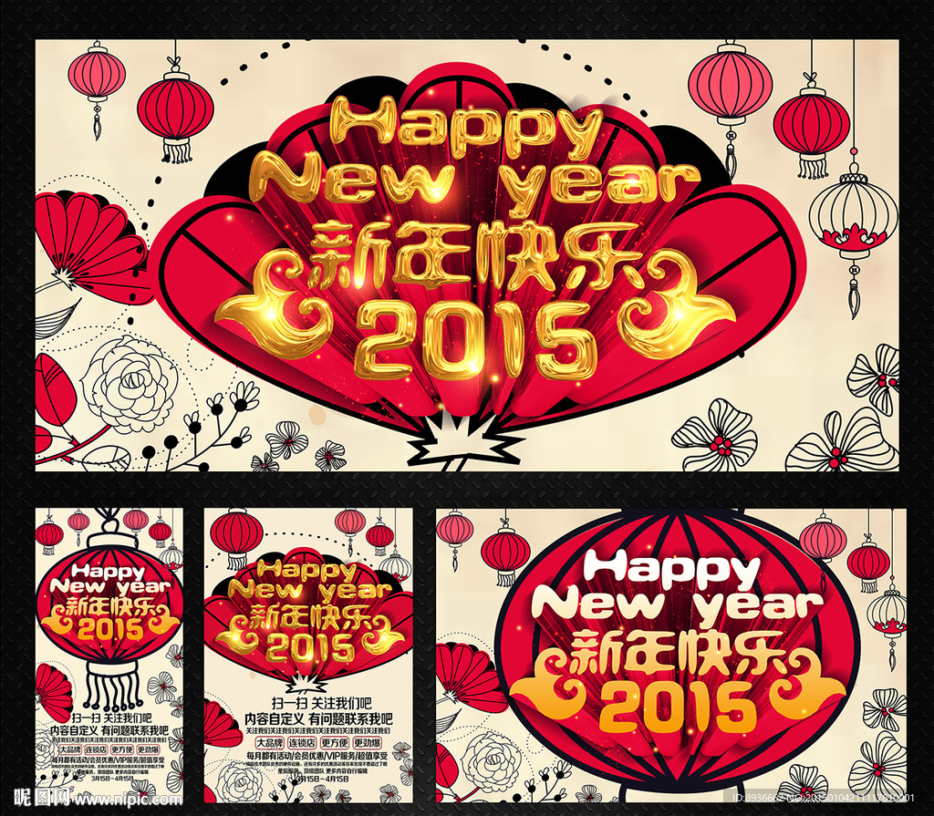 新年快乐