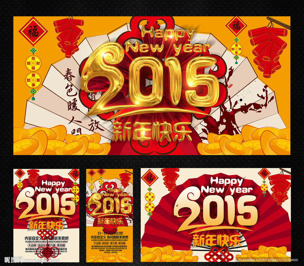 2015年