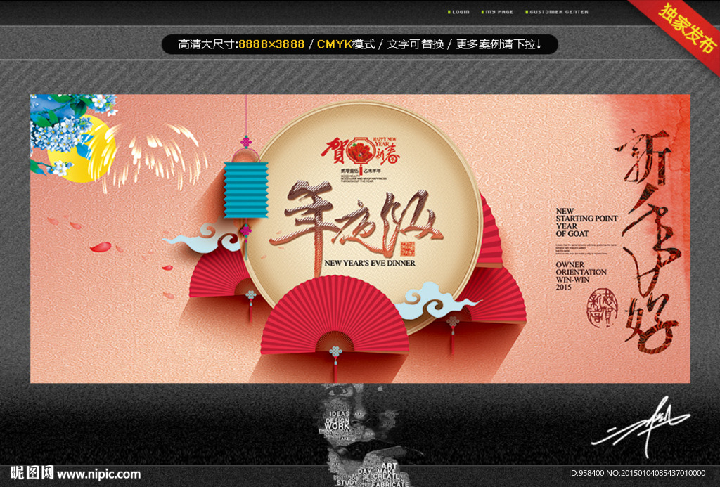 团年饭 唯美版