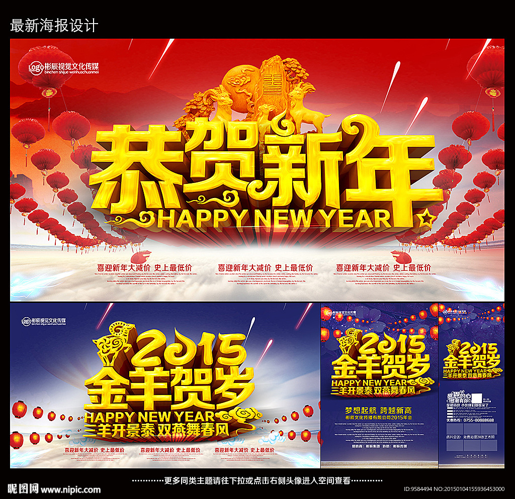 新年
