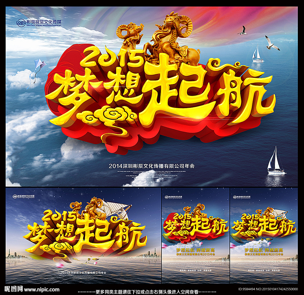年会
