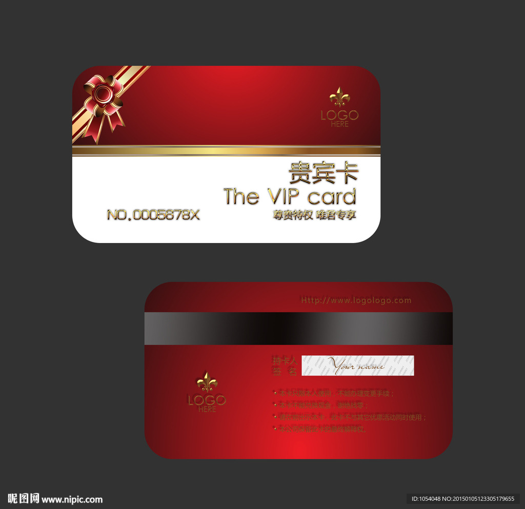 红色会员卡