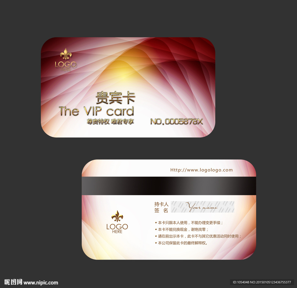 会员卡素材