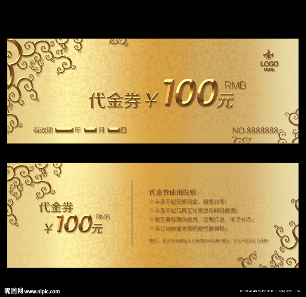 代金券
