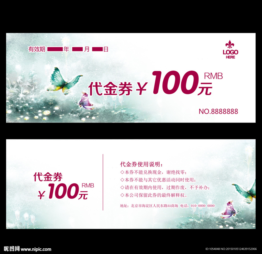 代金券