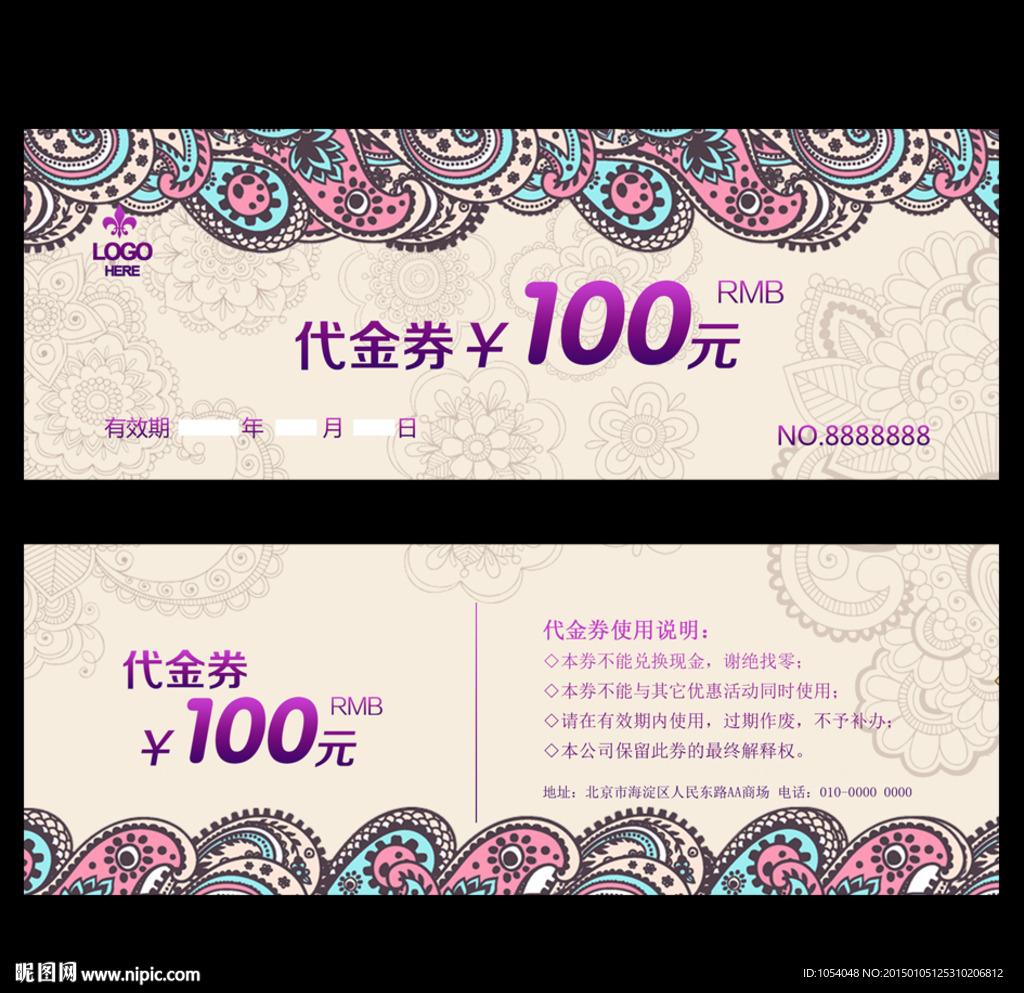 代金券