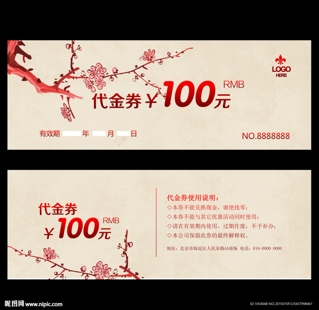 代金券