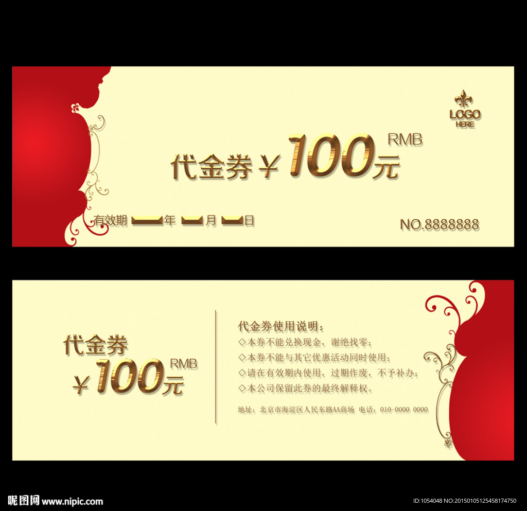 高档代金券