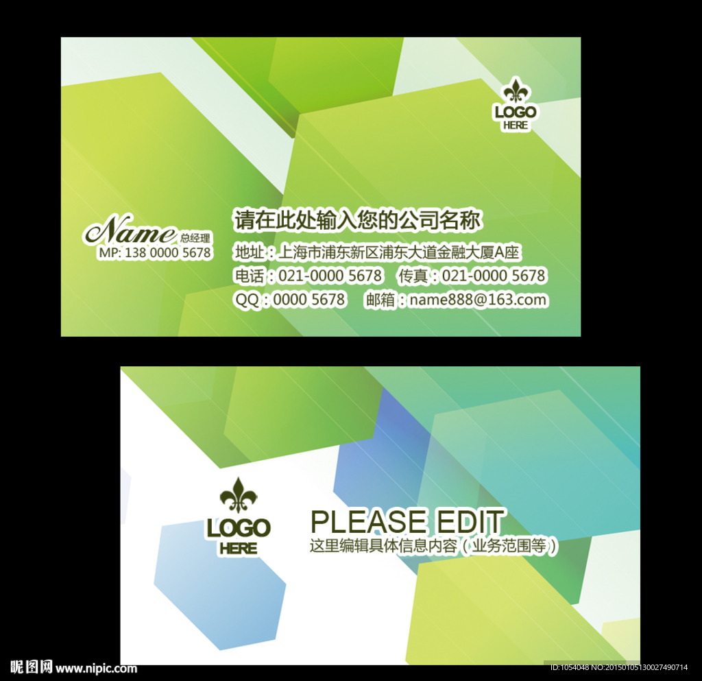 绿色名片