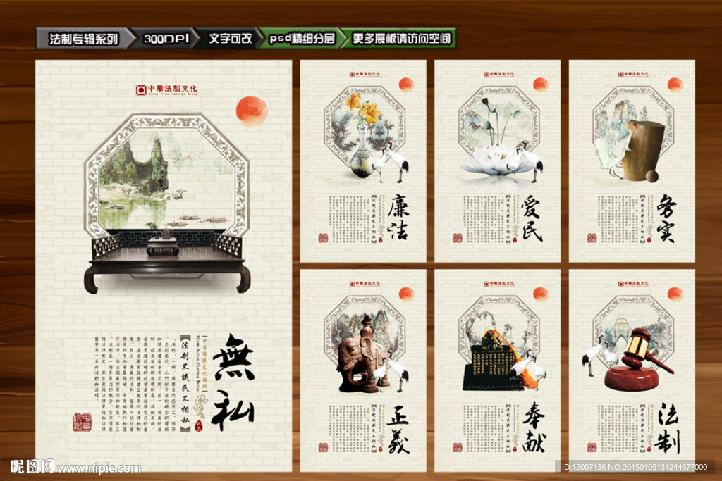 法院文化