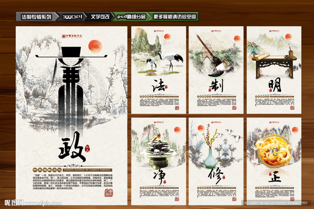 法院文化