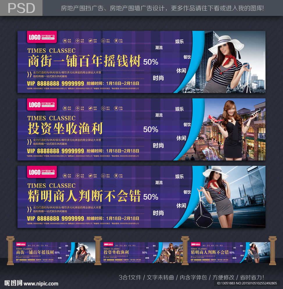 商业地产围墙