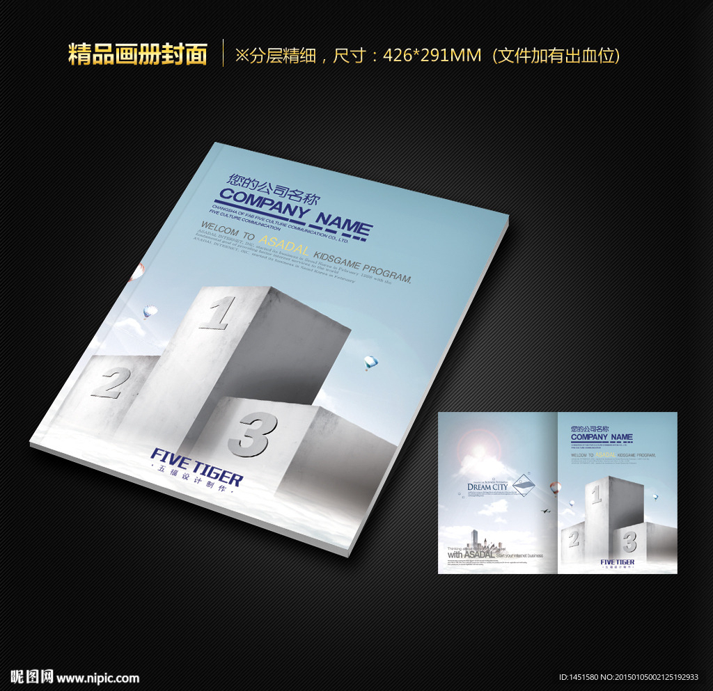 封面设计