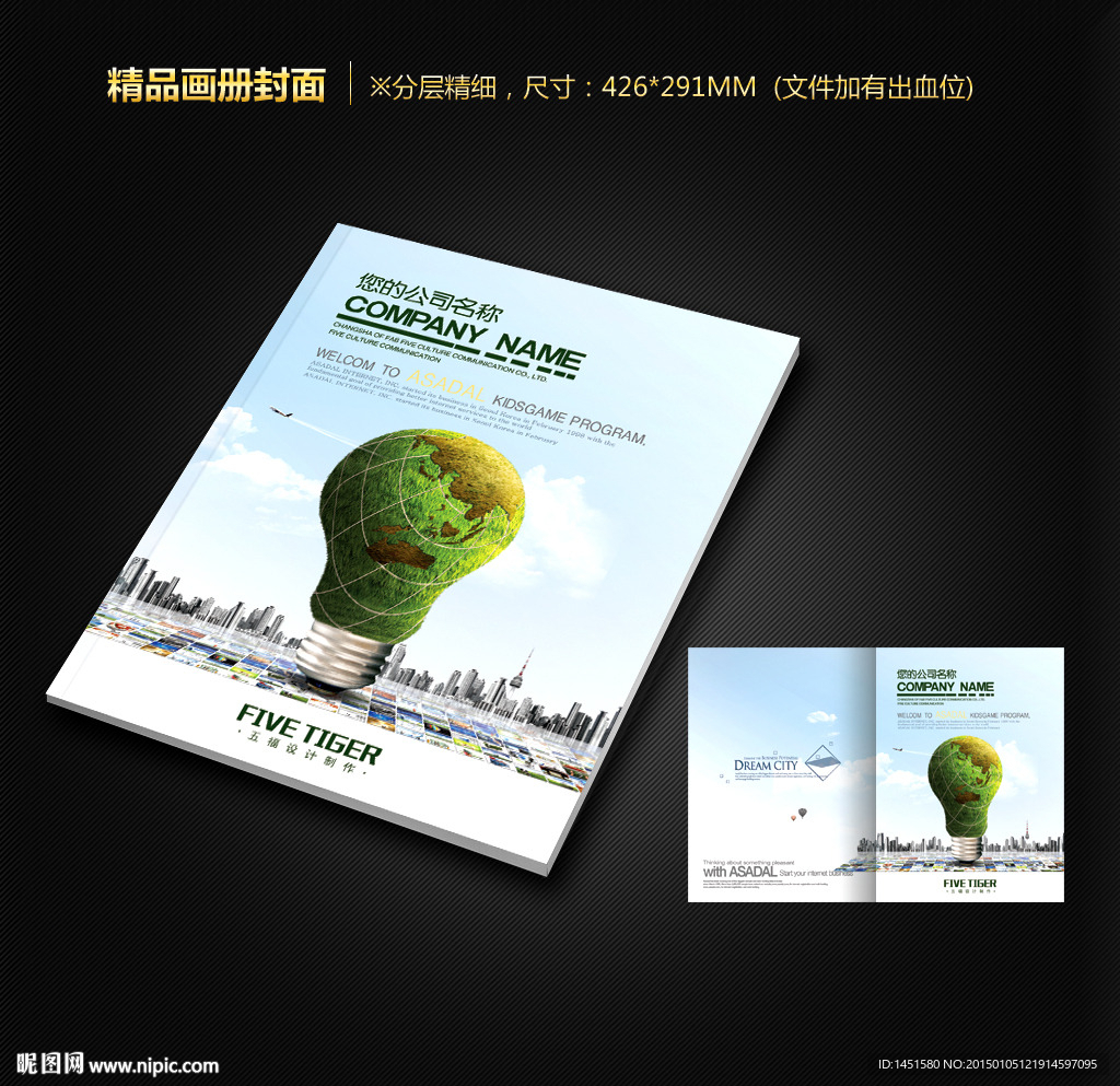 画册封面