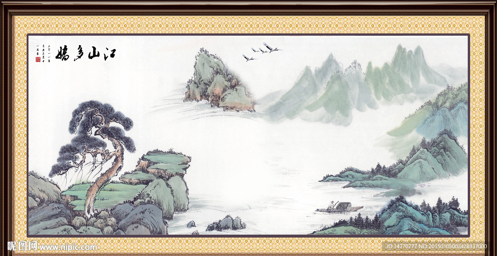 国画