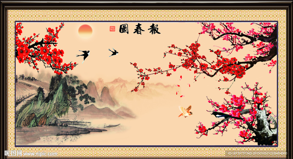 国画梅花图