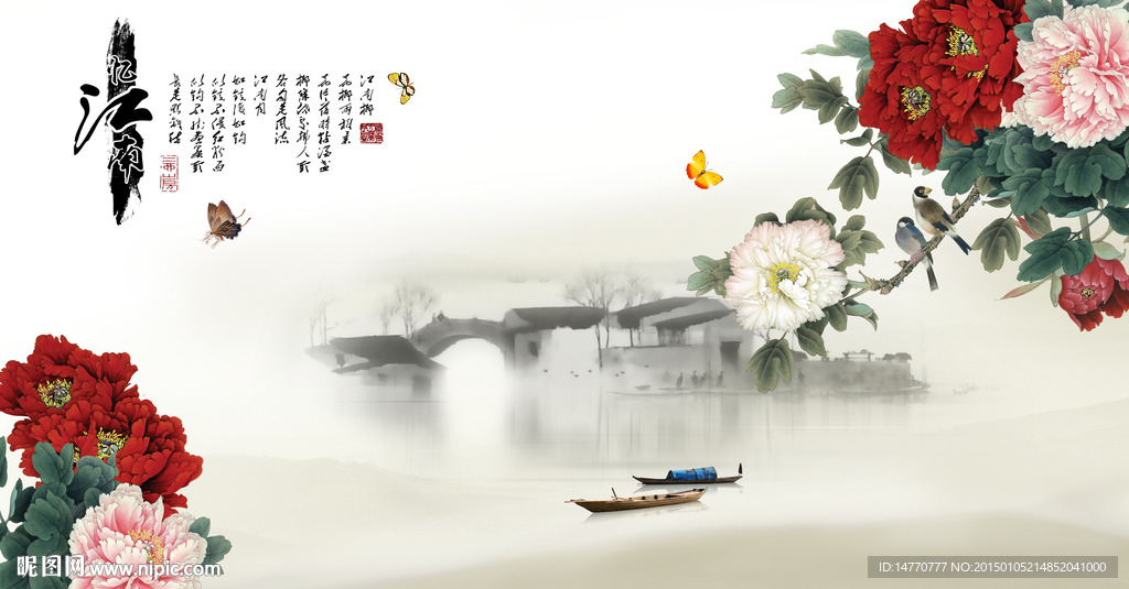 水墨山水牡丹图