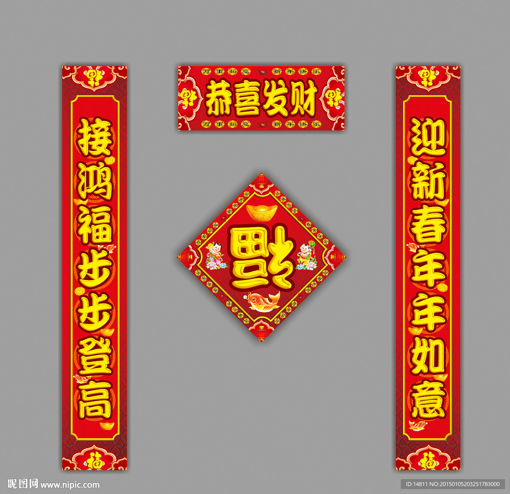 对联