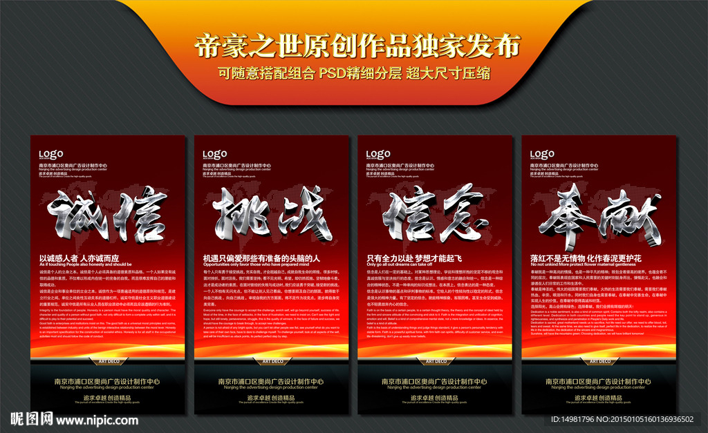 企业标语