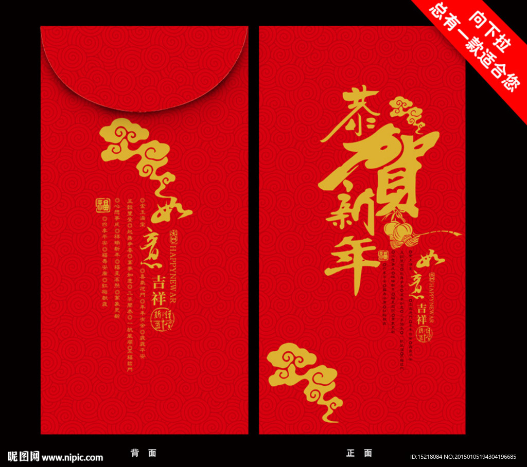 红包设计