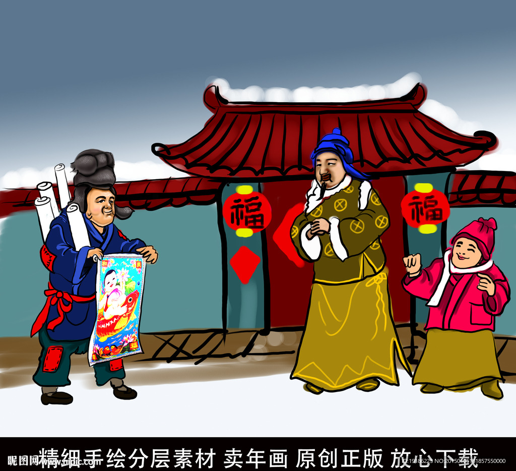 卖年画