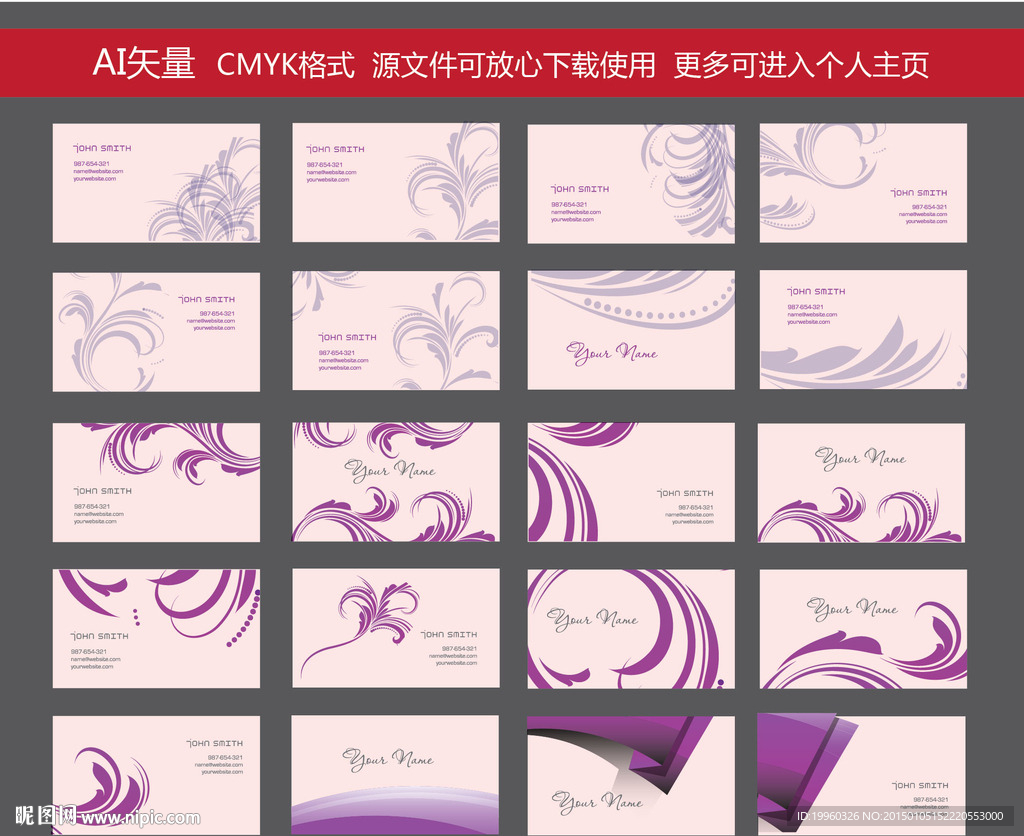 花纹名片 粉色名片 背景名片