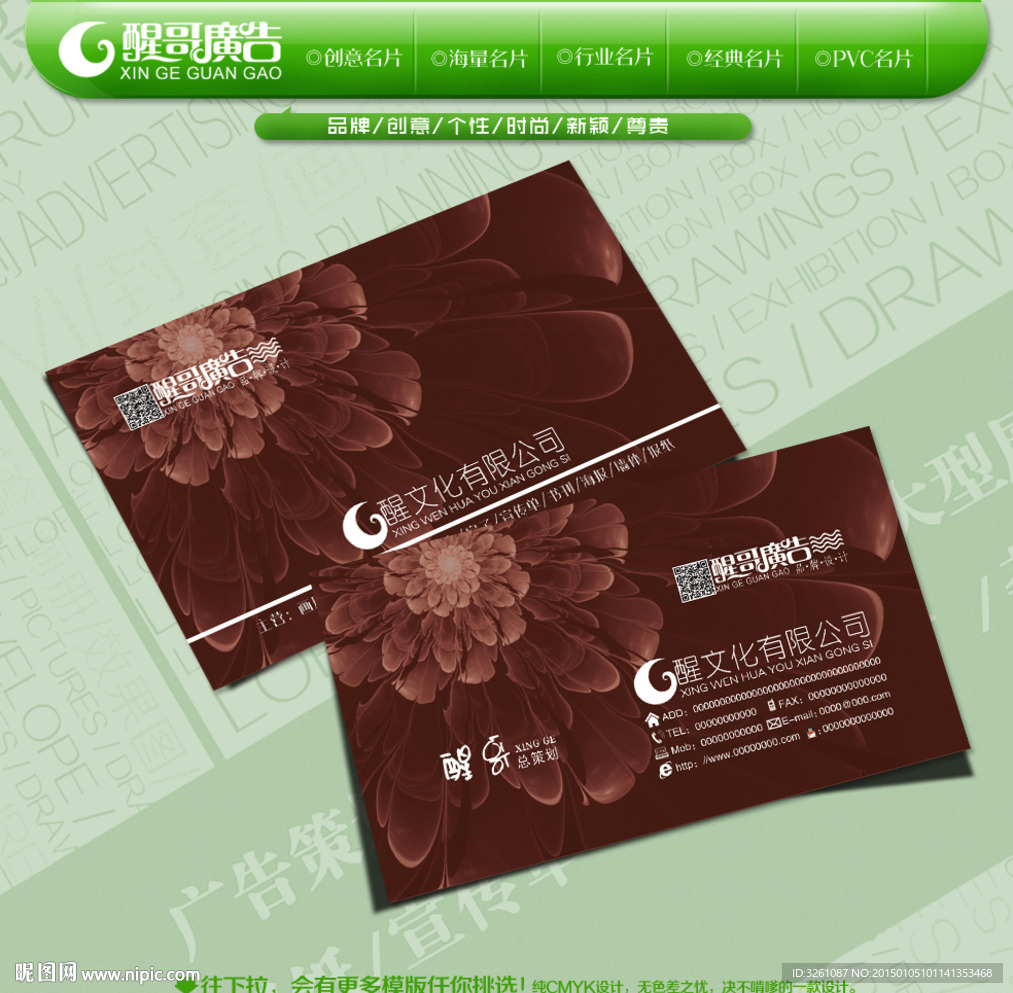 高档名片