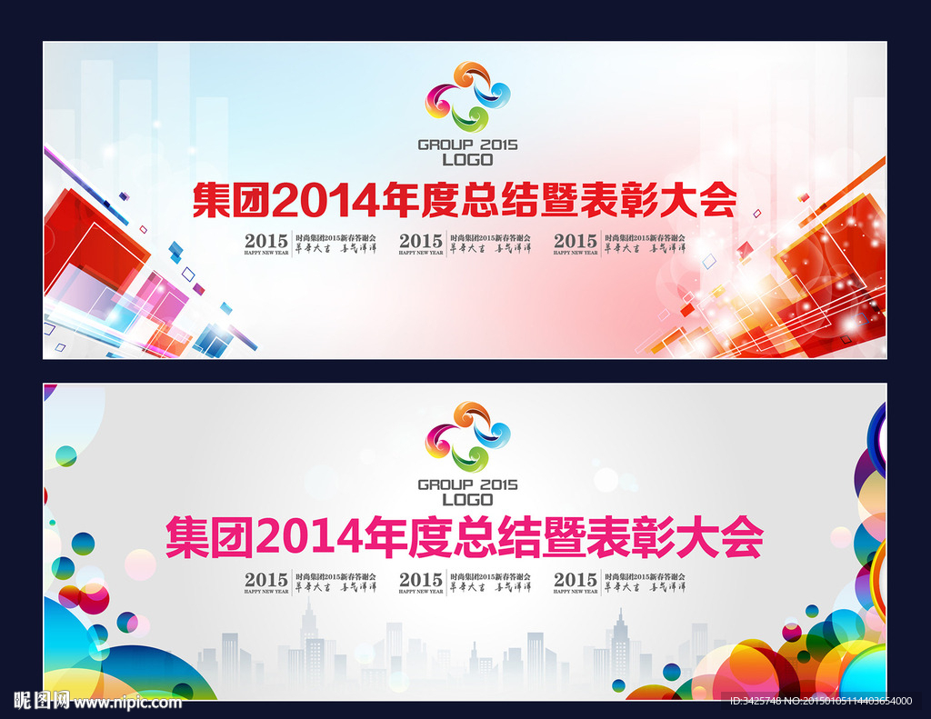 年终总结