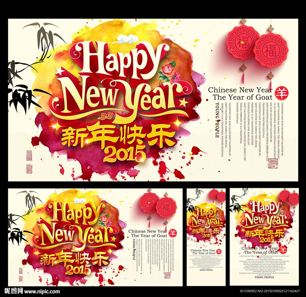 新年