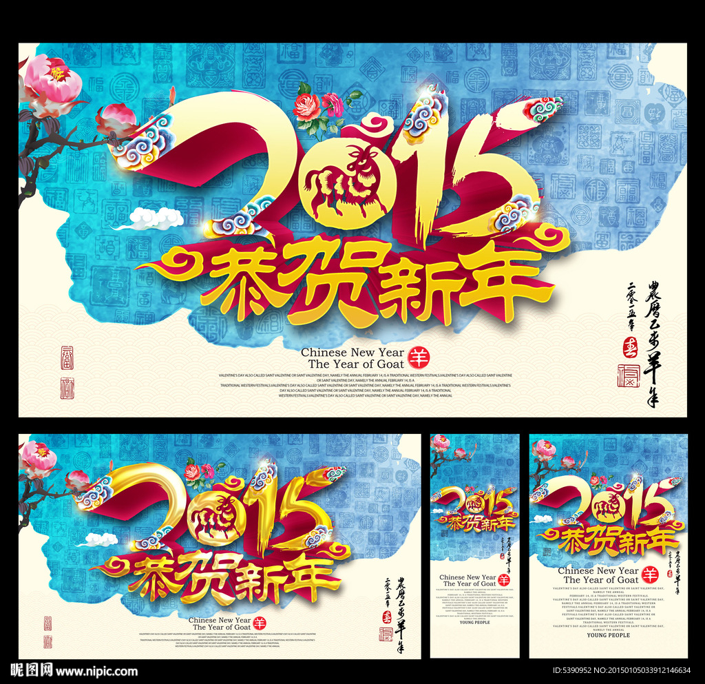 新年