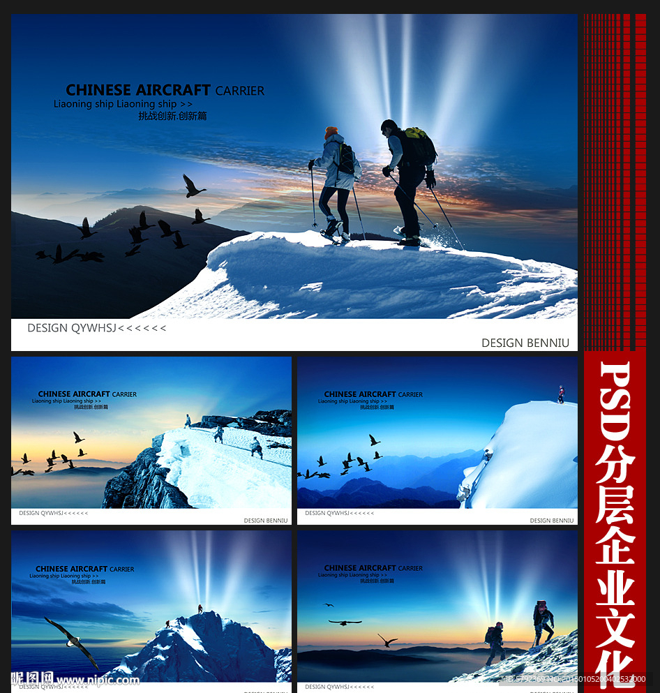 滑雪海报
