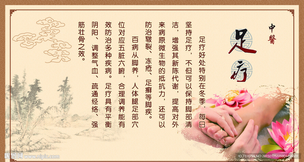 足疗馆