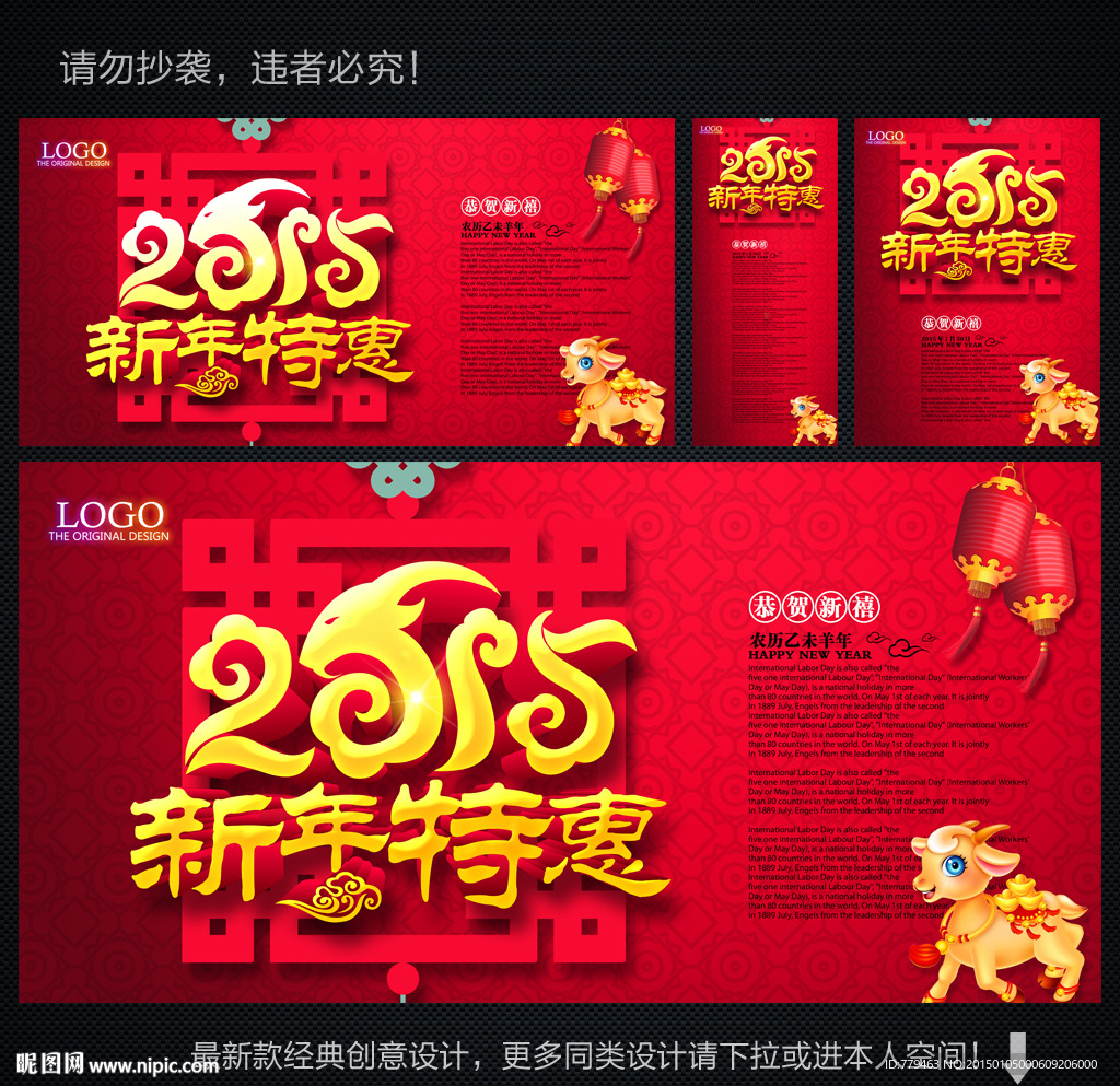 新年