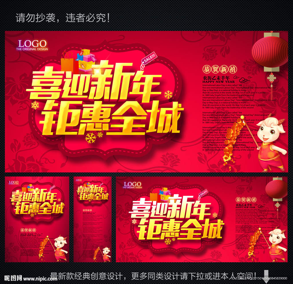 新年