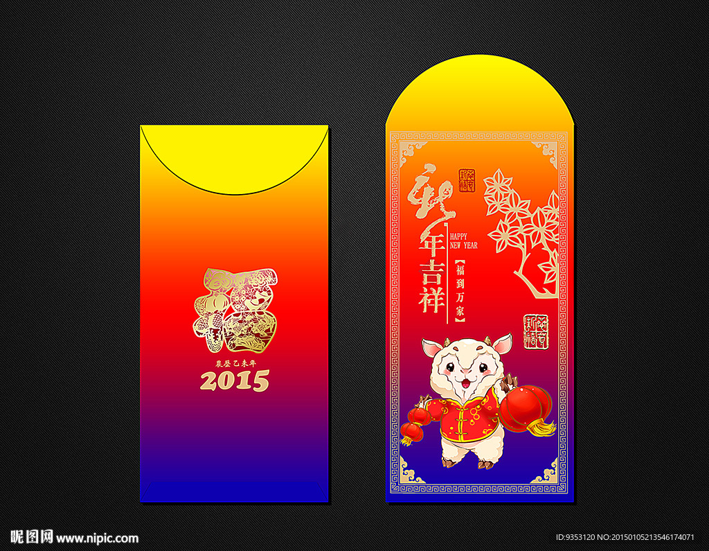 红包 红包设计
