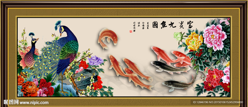 孔雀九鱼图