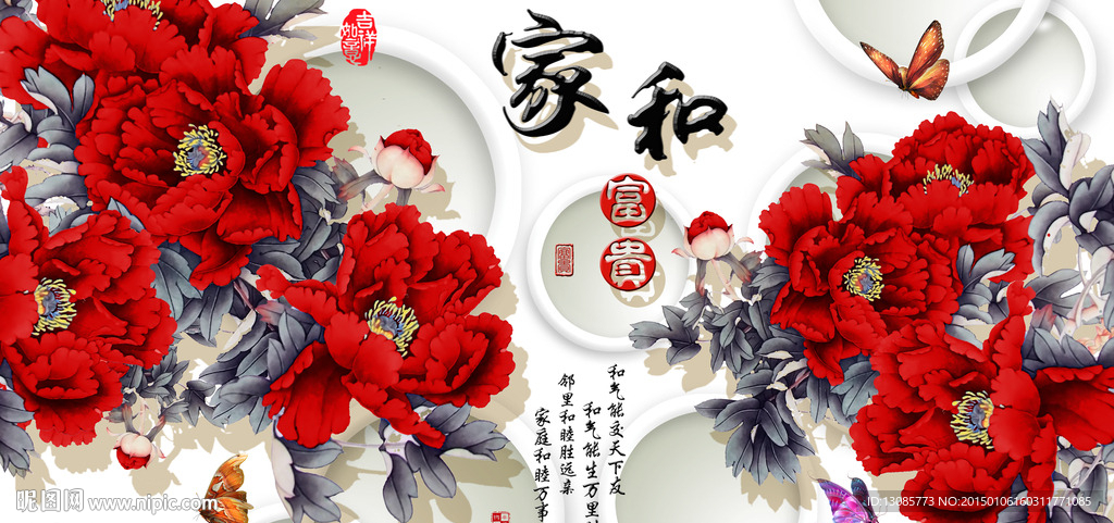 钻石画十字绣家和富贵