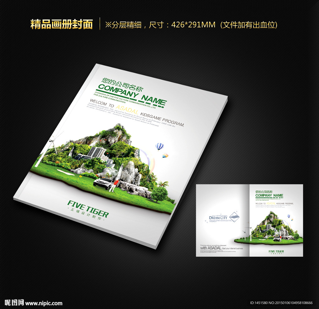 画册封面
