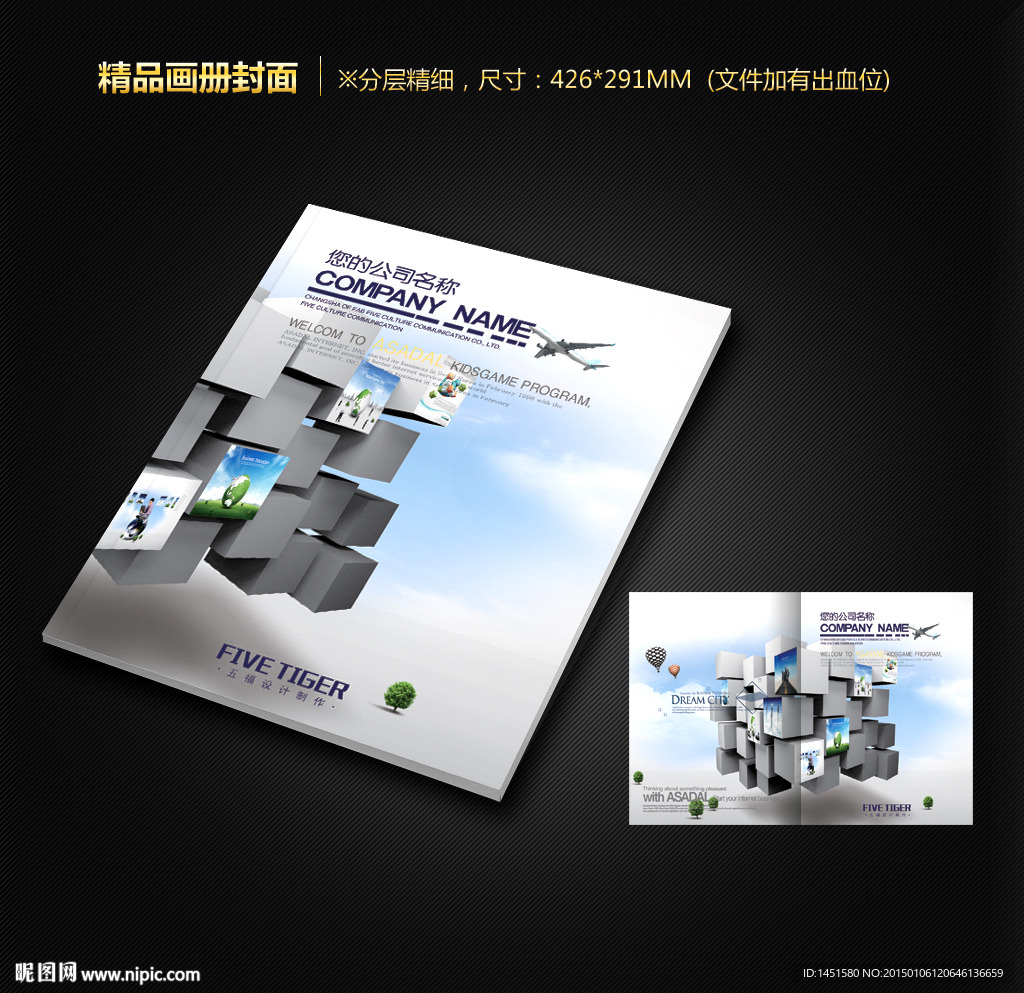 画册封面