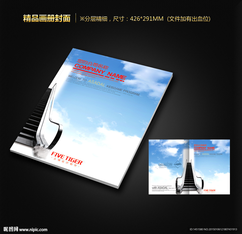 画册封面