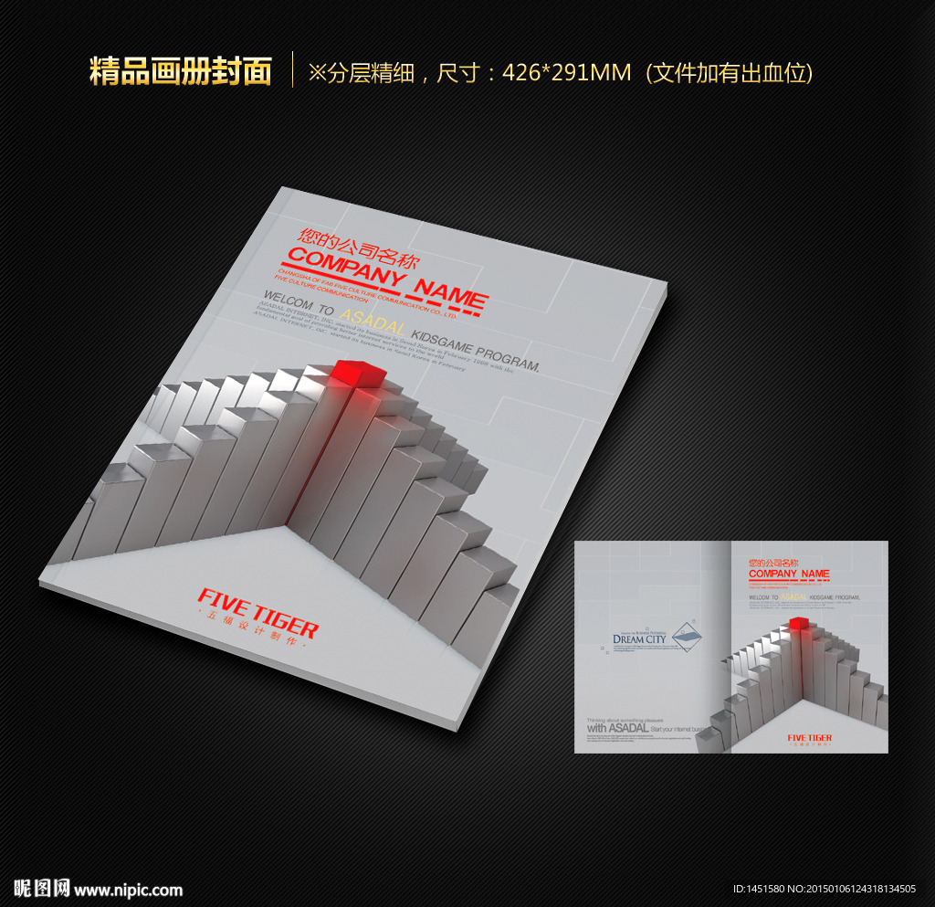 画册封面