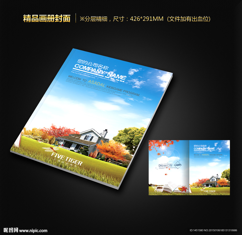 画册封面