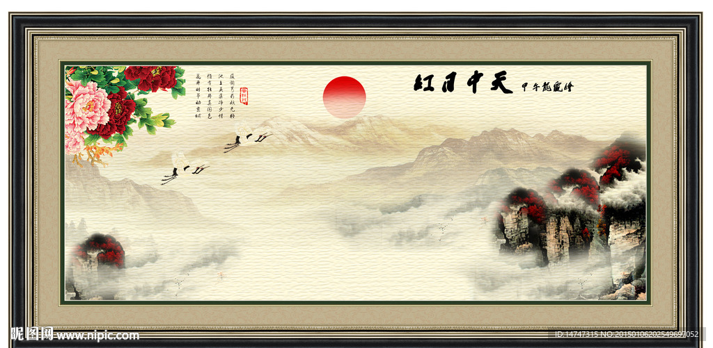 巨幅山水画