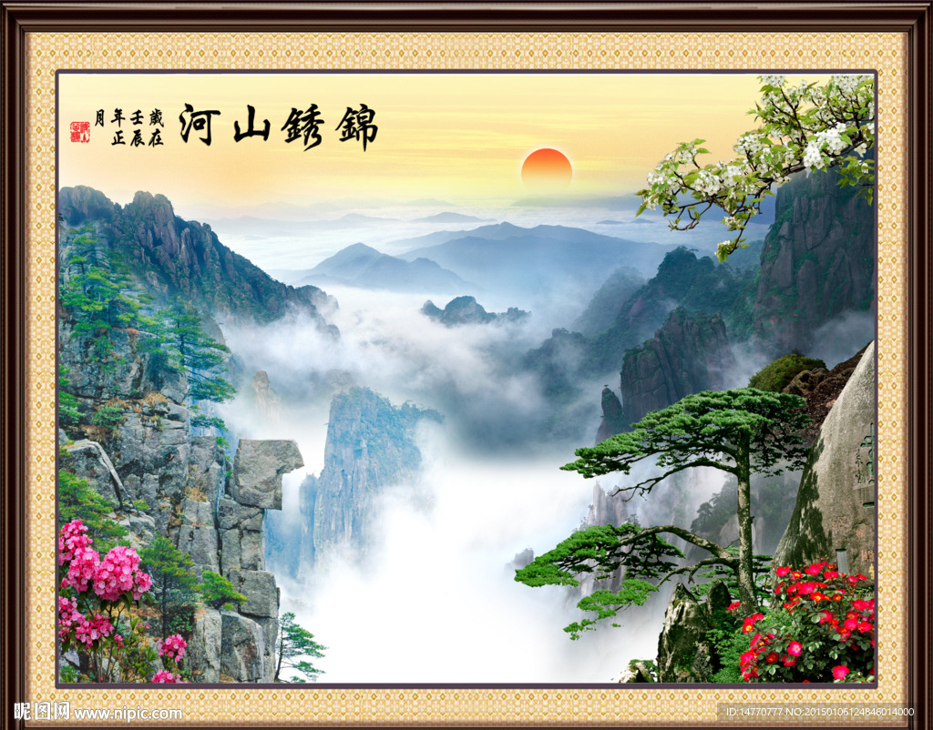 迎客松风景