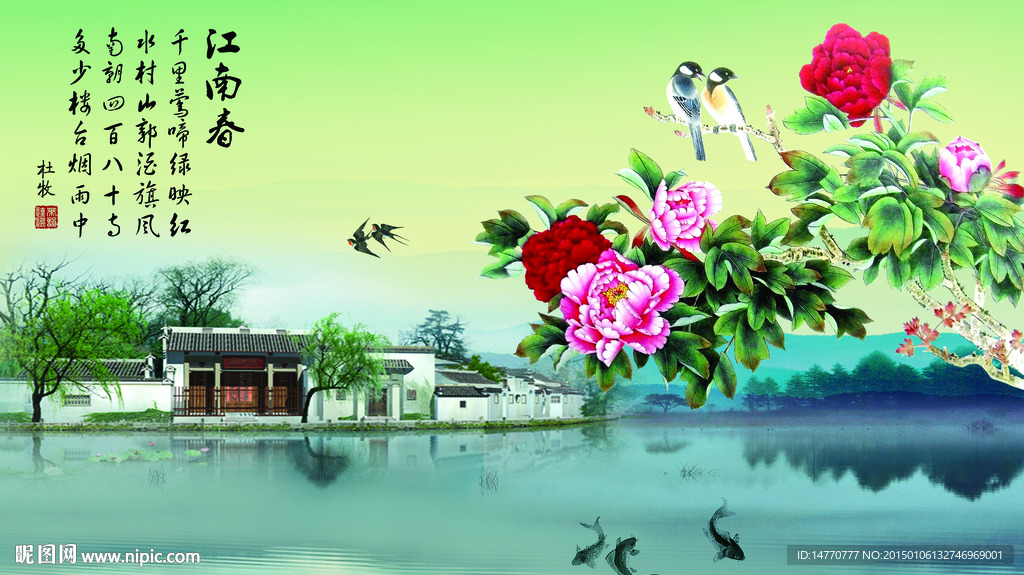 牡丹花印象江南